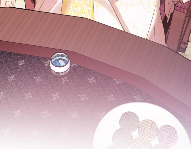 《琉璃之城》第46话 女皇有喜了！ 第13页