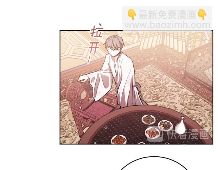 《琉璃之城》第46话 女皇有喜了！ 第17页