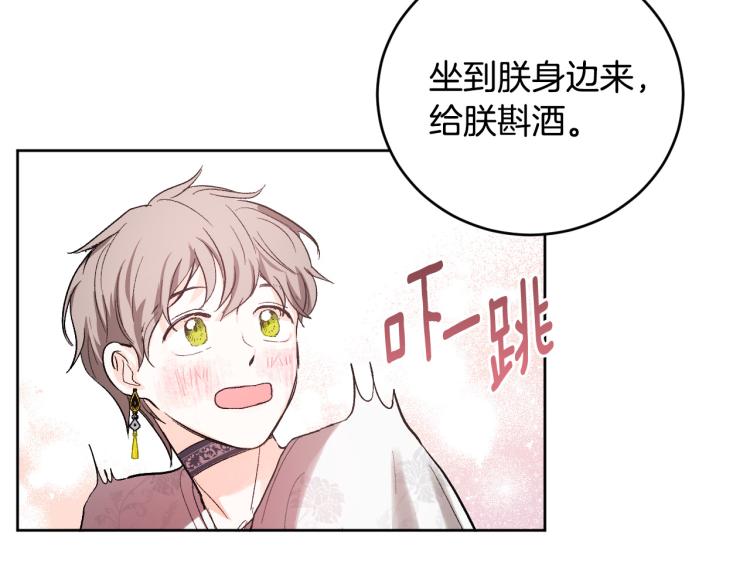 《琉璃之城》第46话 女皇有喜了！ 第18页