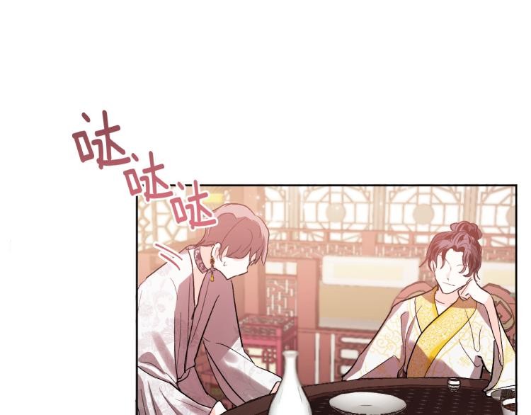 《琉璃之城》第46话 女皇有喜了！ 第19页