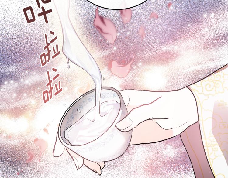 《琉璃之城》第46话 女皇有喜了！ 第21页