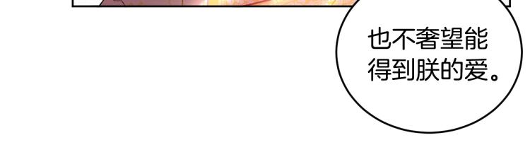《琉璃之城》第46话 女皇有喜了！ 第25页