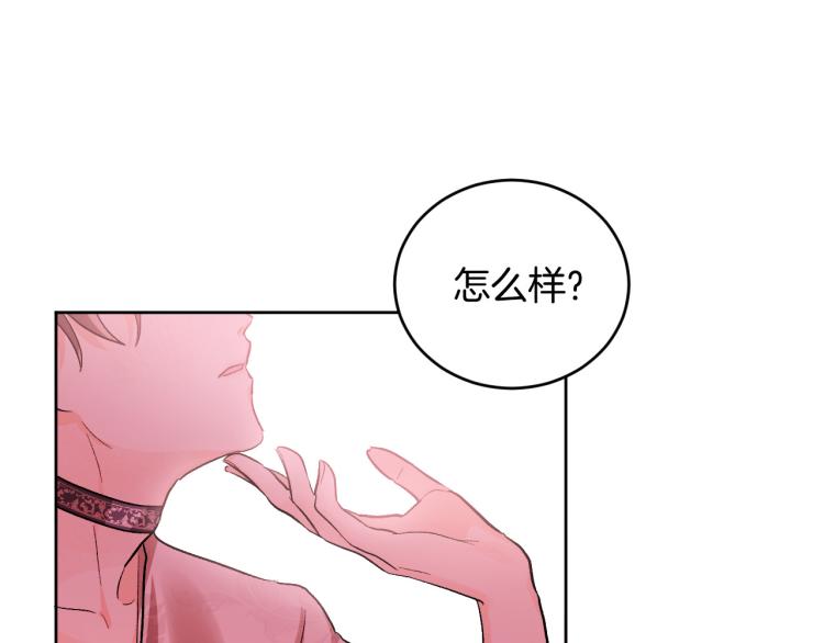 《琉璃之城》第46话 女皇有喜了！ 第26页