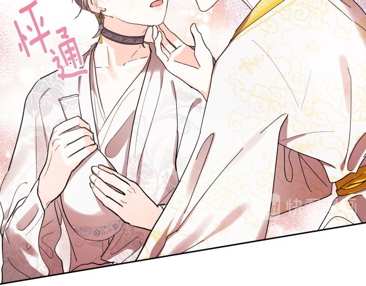 《琉璃之城》第46话 女皇有喜了！ 第28页