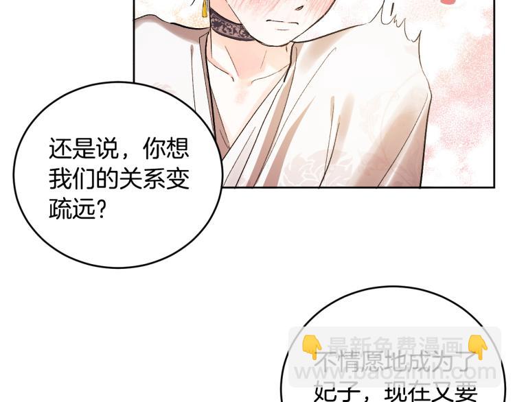 《琉璃之城》第46话 女皇有喜了！ 第32页