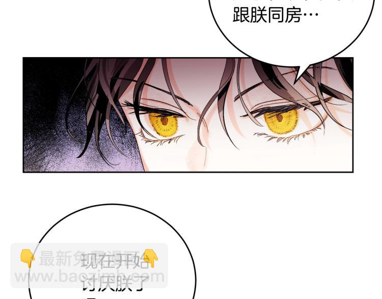 《琉璃之城》第46话 女皇有喜了！ 第33页
