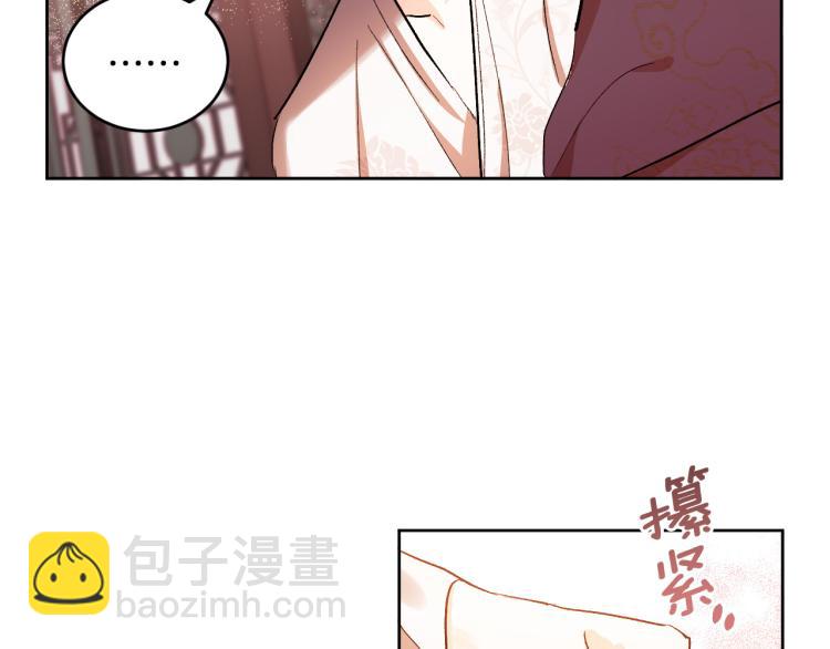 《琉璃之城》第46话 女皇有喜了！ 第35页
