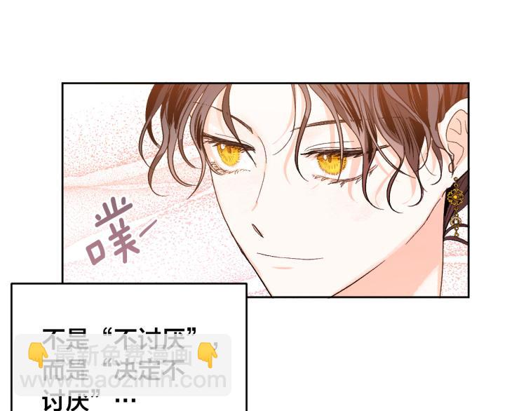 《琉璃之城》第46话 女皇有喜了！ 第39页