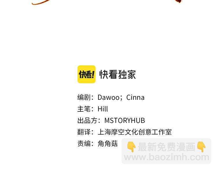 《琉璃之城》第46话 女皇有喜了！ 第3页