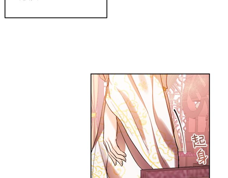 《琉璃之城》第46话 女皇有喜了！ 第40页