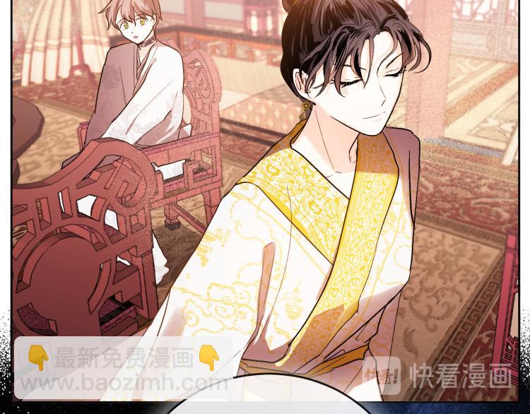 《琉璃之城》第46话 女皇有喜了！ 第42页