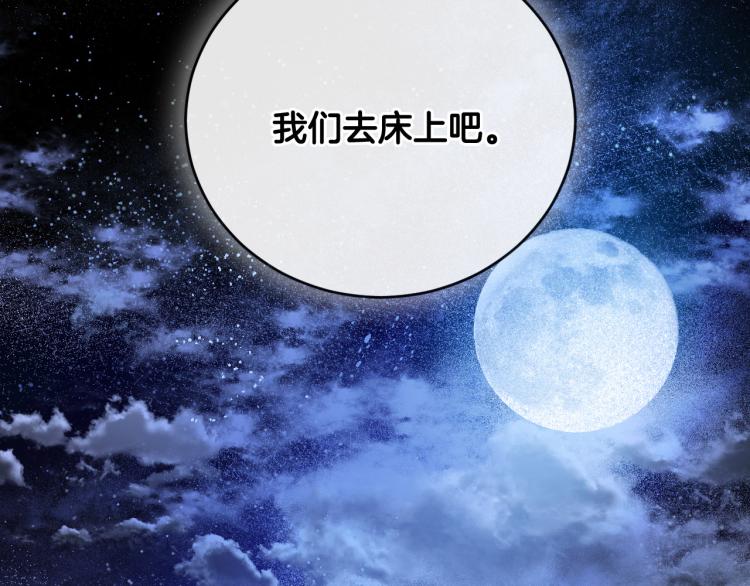 《琉璃之城》第46话 女皇有喜了！ 第43页