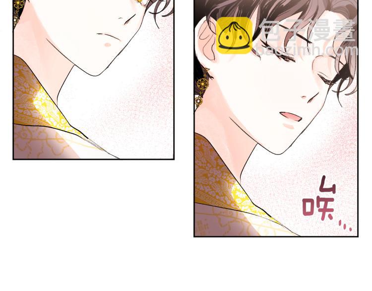 《琉璃之城》第46话 女皇有喜了！ 第46页