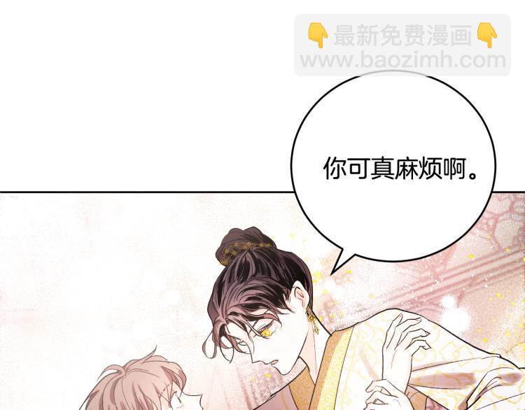 《琉璃之城》第46话 女皇有喜了！ 第47页
