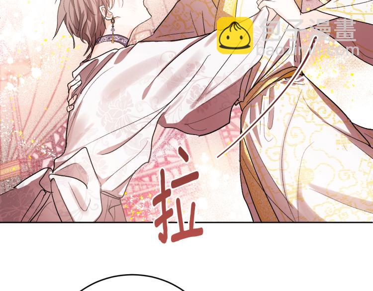 《琉璃之城》第46话 女皇有喜了！ 第48页