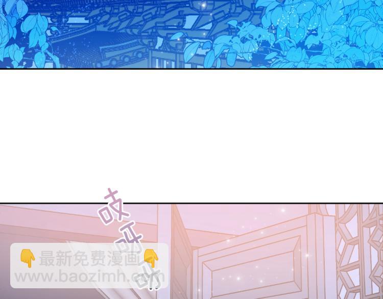《琉璃之城》第46话 女皇有喜了！ 第8页