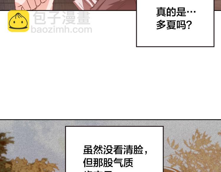 《琉璃之城》第49话 微服出巡 第10页