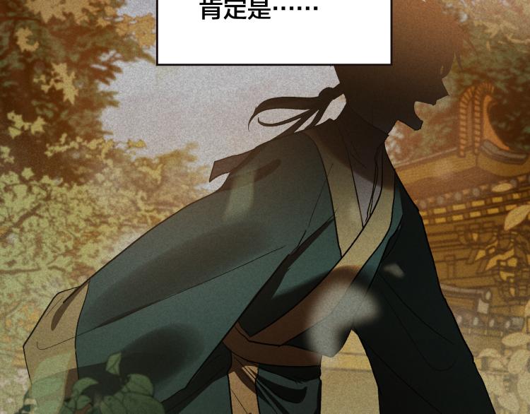 《琉璃之城》第49话 微服出巡 第11页