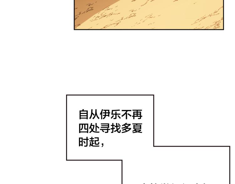 《琉璃之城》第49话 微服出巡 第14页