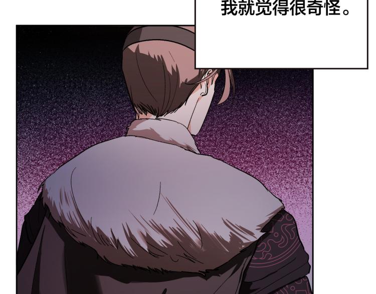 《琉璃之城》第49话 微服出巡 第15页