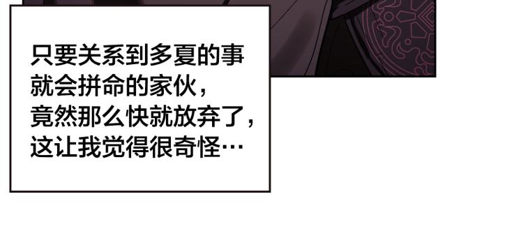 《琉璃之城》第49话 微服出巡 第16页