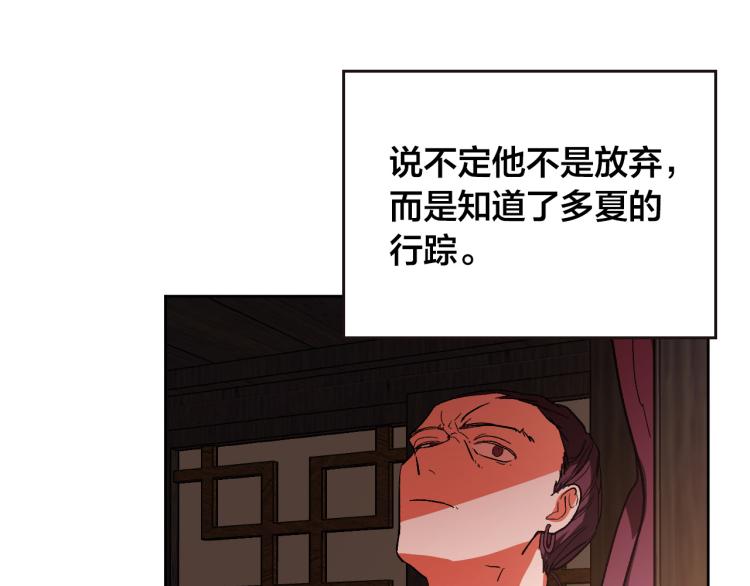 《琉璃之城》第49话 微服出巡 第17页