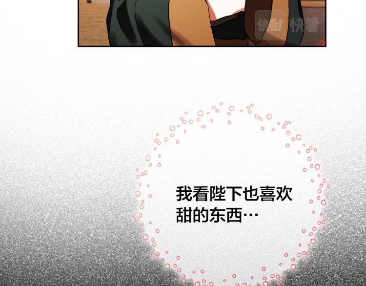 《琉璃之城》第49话 微服出巡 第26页