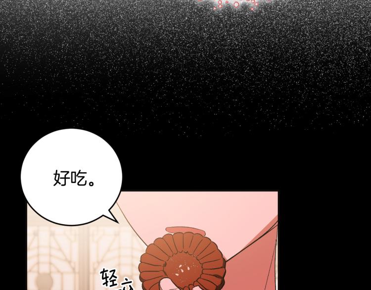 《琉璃之城》第49话 微服出巡 第27页