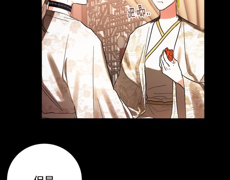 《琉璃之城》第49话 微服出巡 第30页