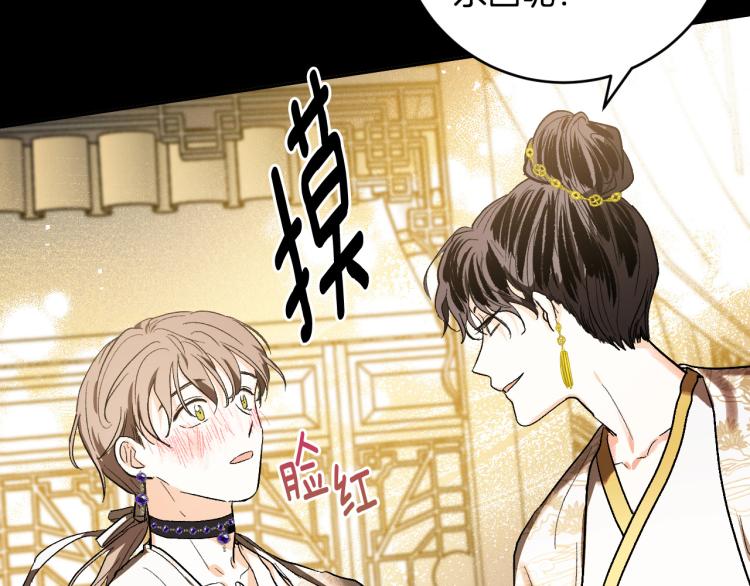 《琉璃之城》第49话 微服出巡 第32页