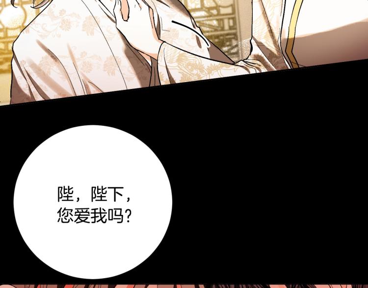 《琉璃之城》第49话 微服出巡 第33页