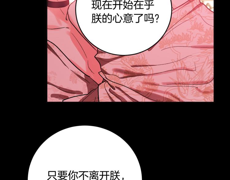《琉璃之城》第49话 微服出巡 第36页