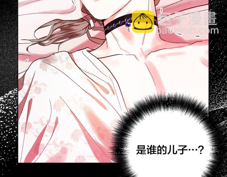 《琉璃之城》第49话 微服出巡 第40页