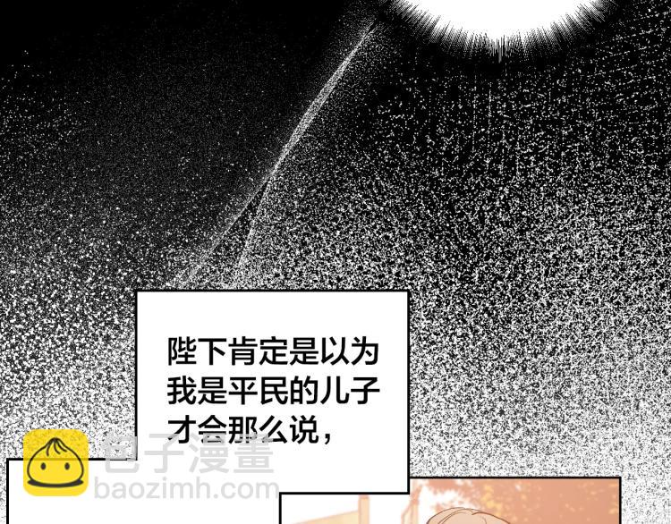 《琉璃之城》第49话 微服出巡 第41页