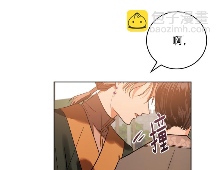 《琉璃之城》第49话 微服出巡 第43页