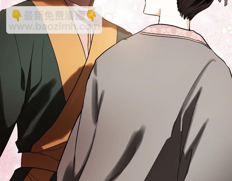 《琉璃之城》第49话 微服出巡 第46页