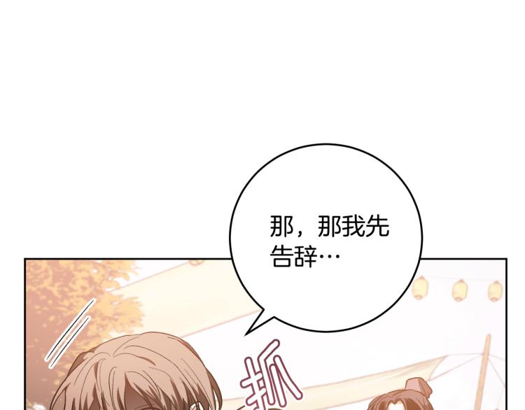 《琉璃之城》第49话 微服出巡 第48页