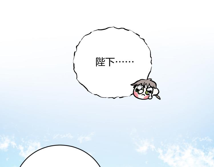 《琉璃之城》第49话 微服出巡 第50页