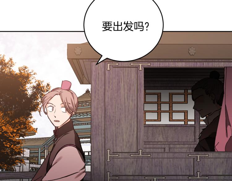 《琉璃之城》第49话 微服出巡 第8页