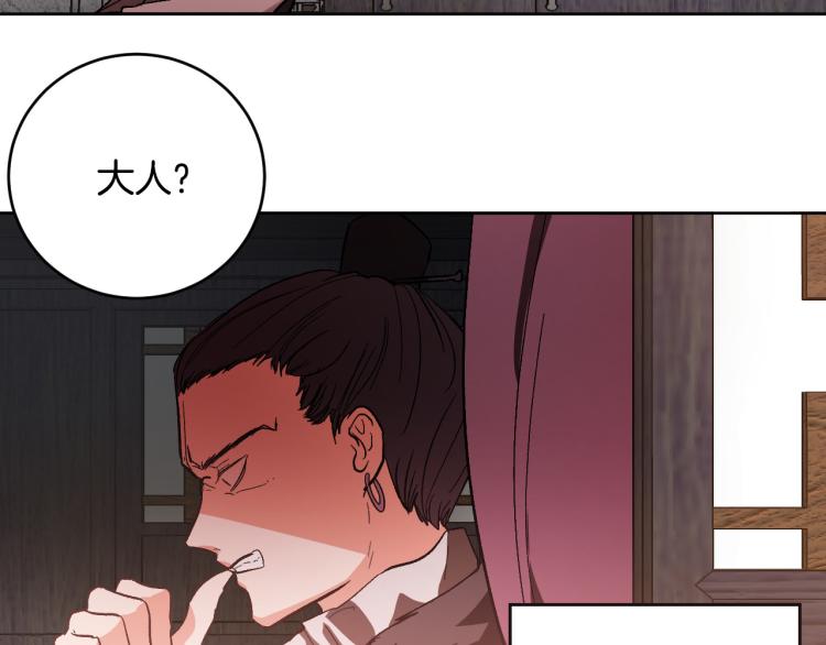 《琉璃之城》第49话 微服出巡 第9页