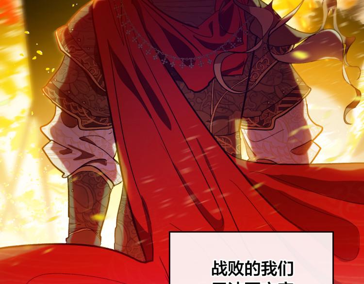 《琉璃之城》第48话 各怀鬼胎 第10页