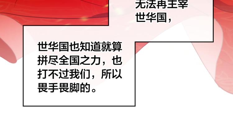 《琉璃之城》第48话 各怀鬼胎 第11页