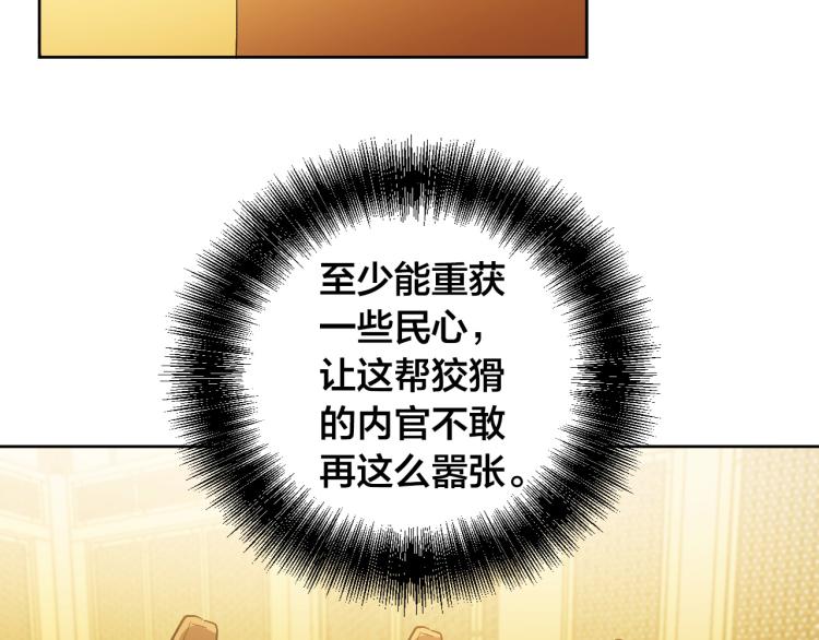 《琉璃之城》第48话 各怀鬼胎 第13页