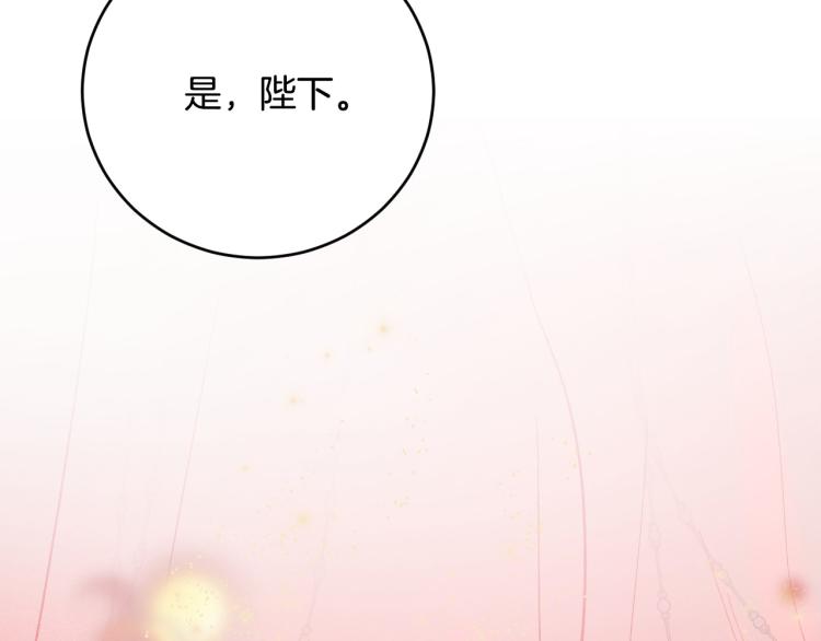 《琉璃之城》第48话 各怀鬼胎 第17页