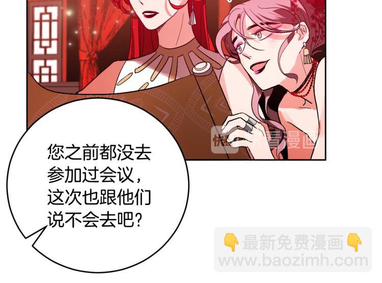 《琉璃之城》第48话 各怀鬼胎 第21页