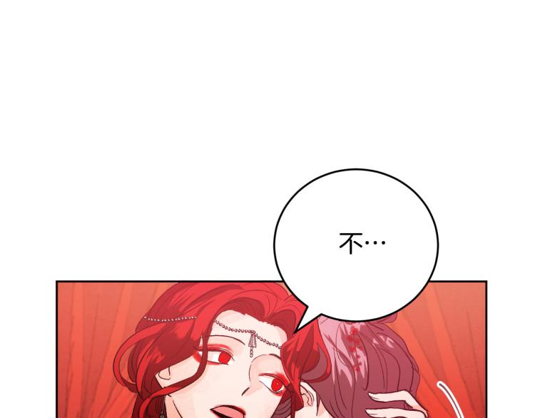 《琉璃之城》第48话 各怀鬼胎 第22页