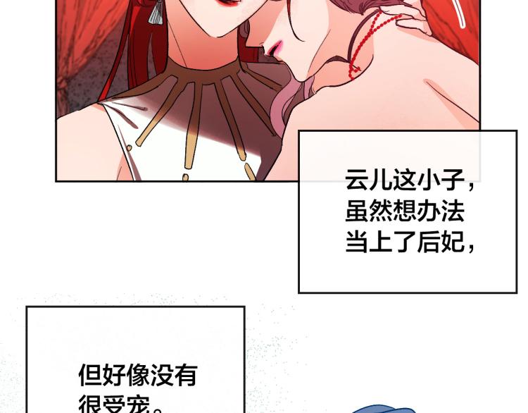 《琉璃之城》第48话 各怀鬼胎 第23页