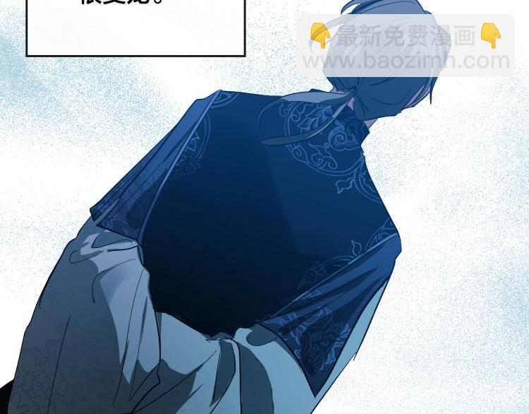 《琉璃之城》第48话 各怀鬼胎 第24页