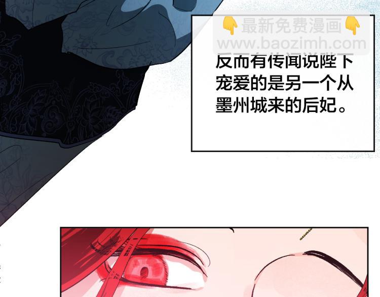《琉璃之城》第48话 各怀鬼胎 第25页