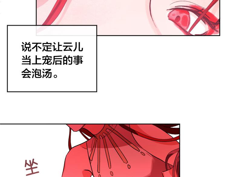 《琉璃之城》第48话 各怀鬼胎 第26页
